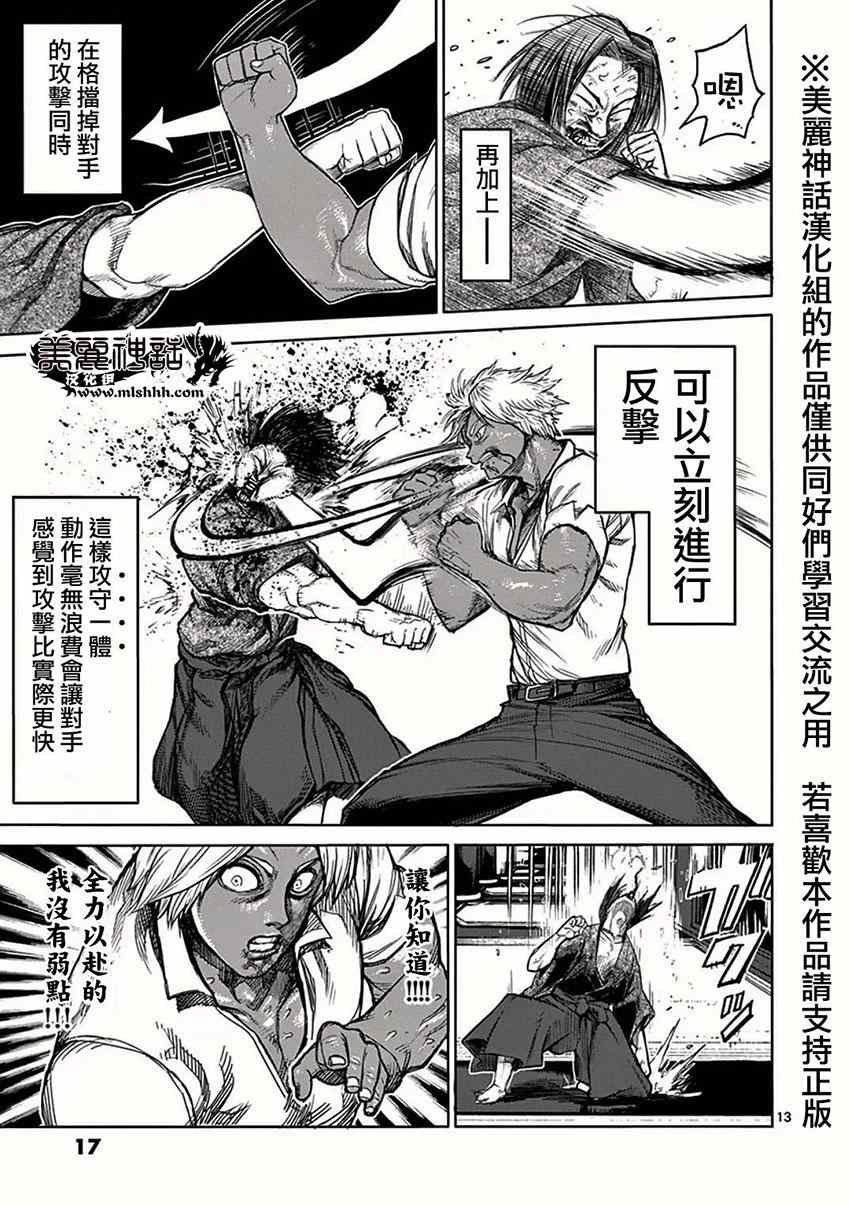 第33话 暗跃