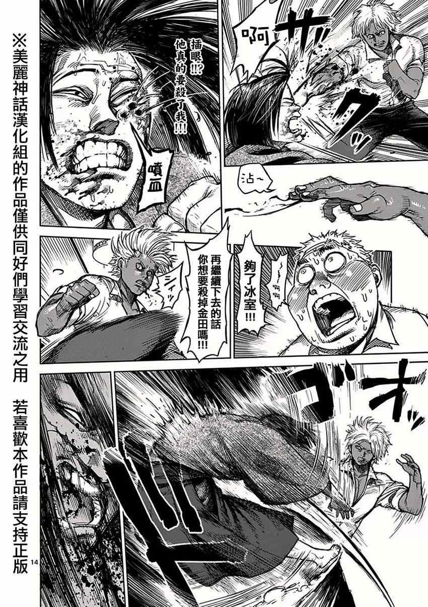 第33话 暗跃
