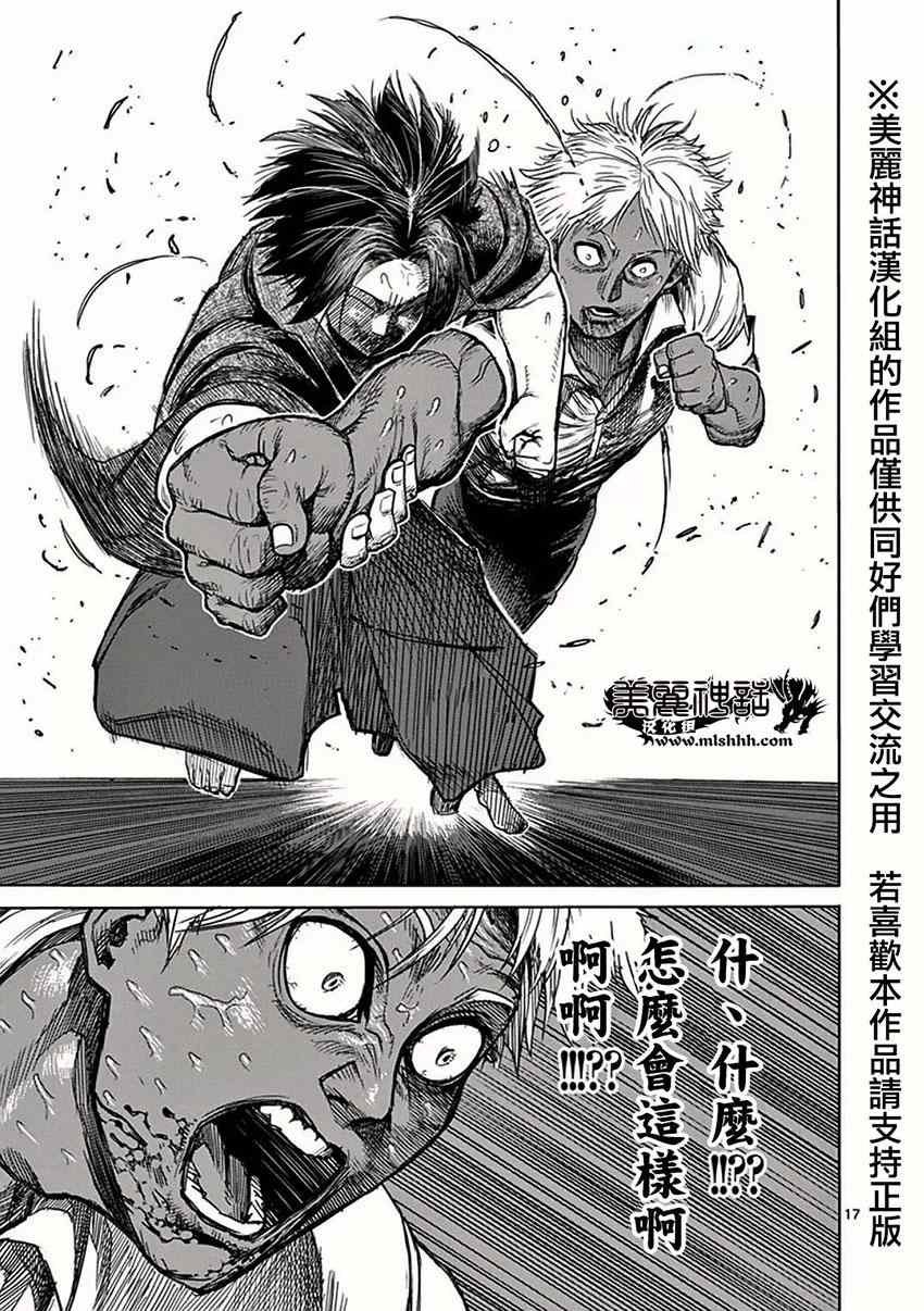第33话 暗跃