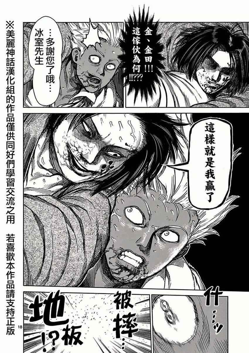 第33话 暗跃