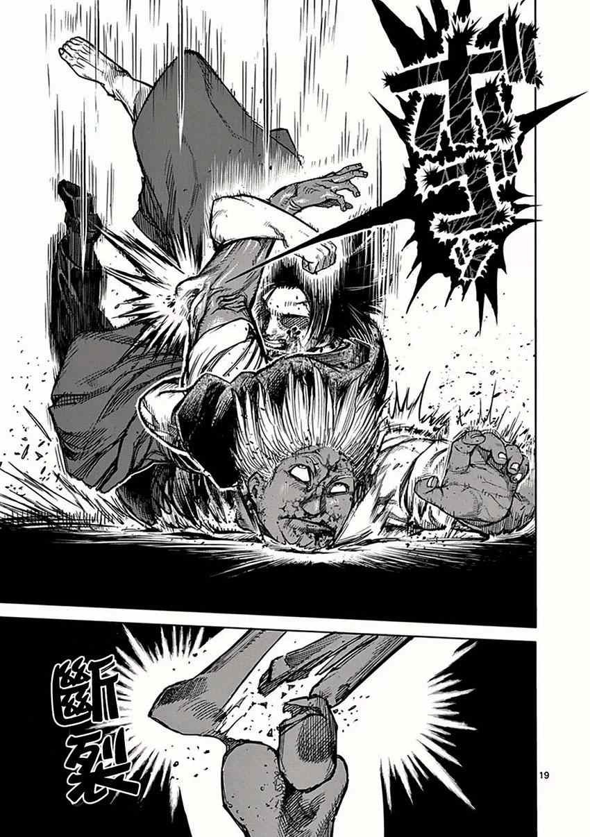第33话 暗跃