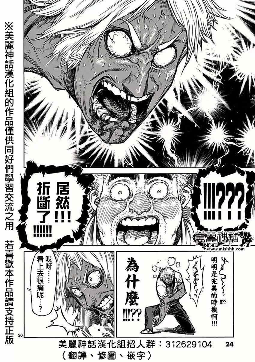 第33话 暗跃