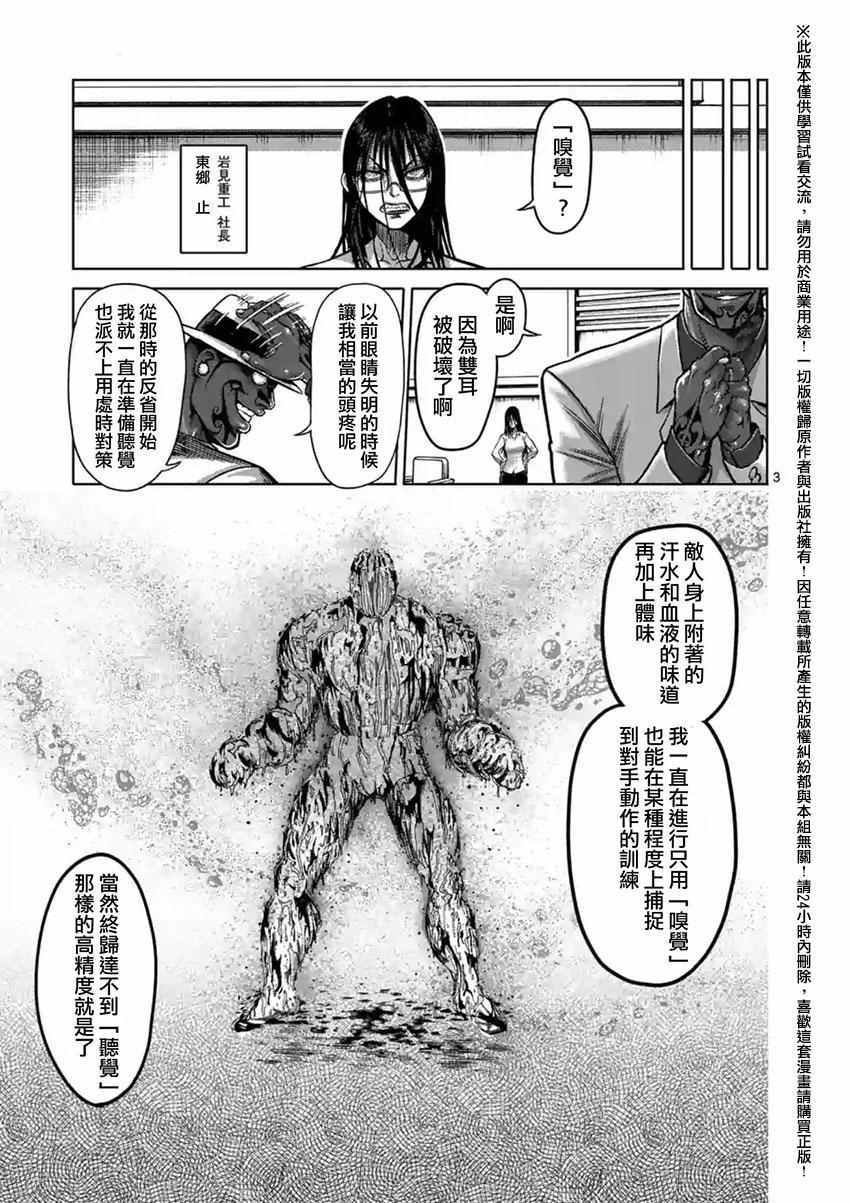 第147话