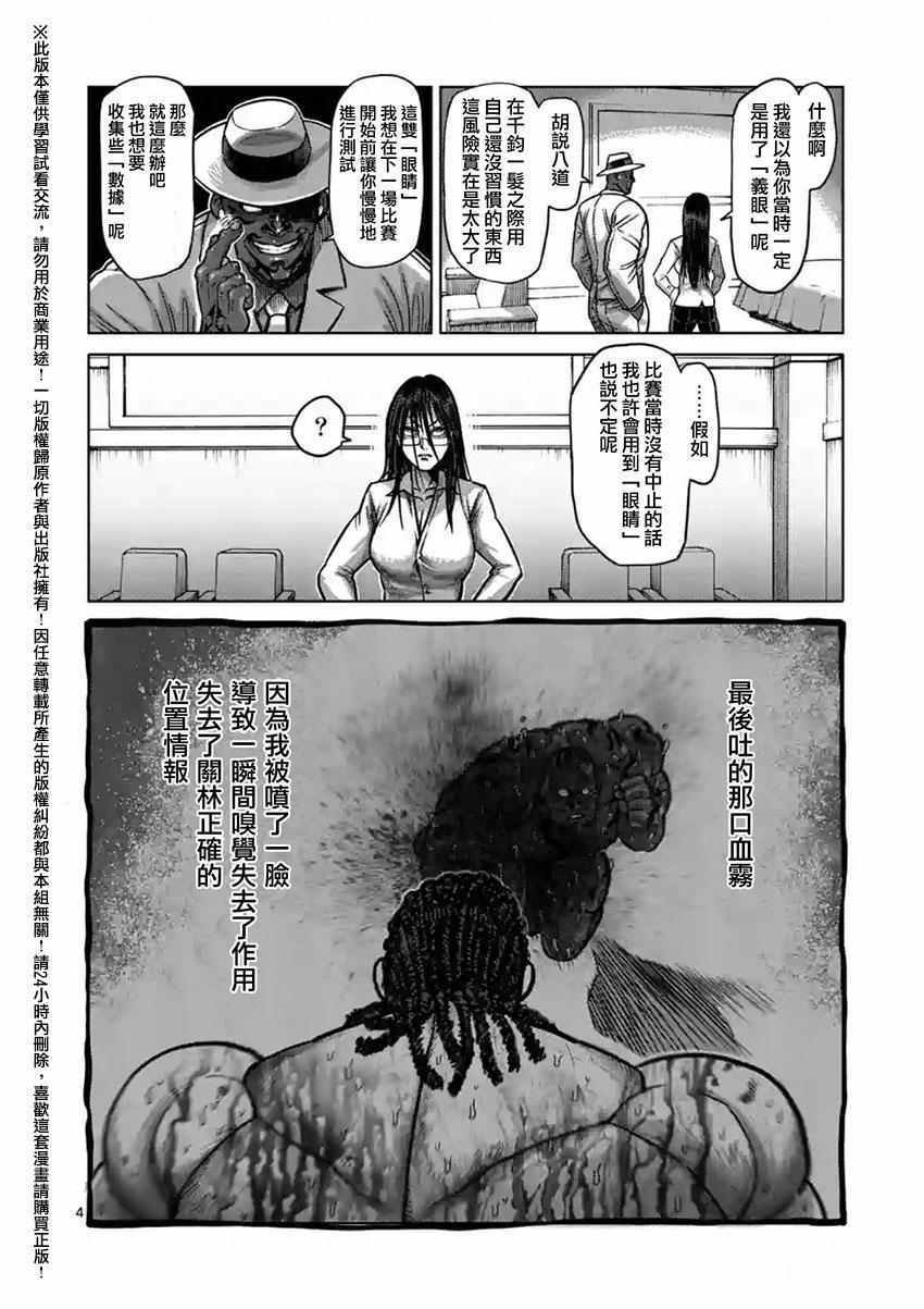 第147话