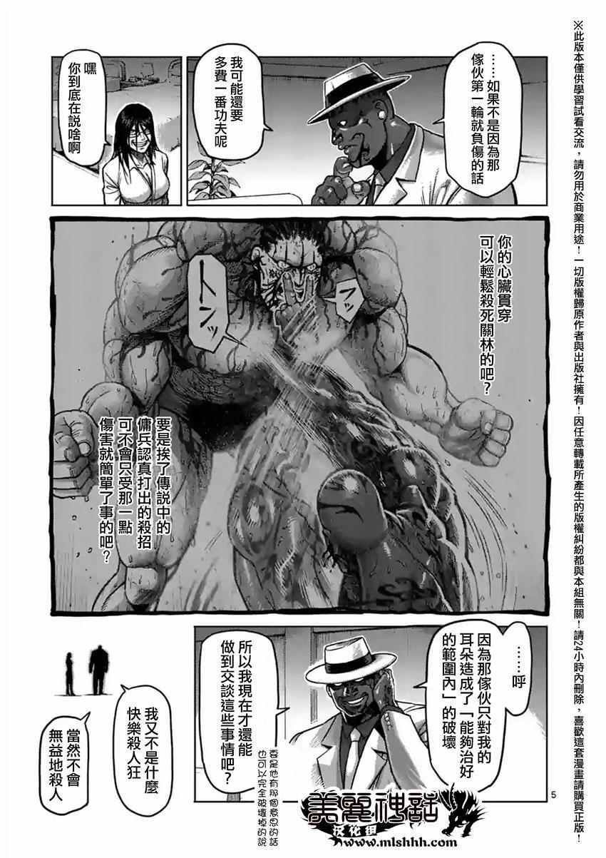 第147话