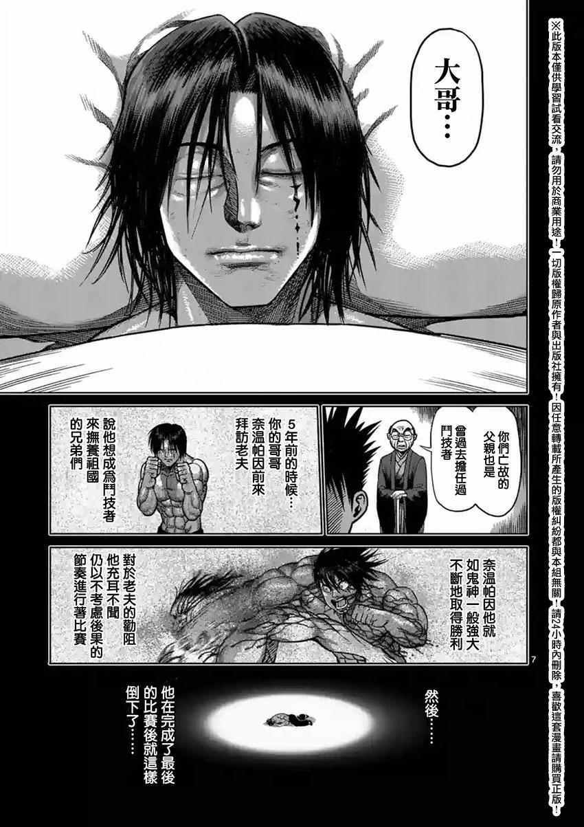 第147话