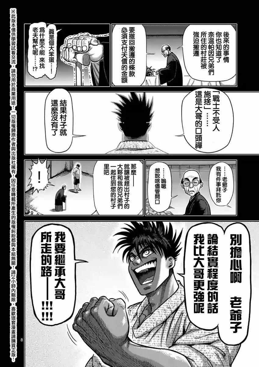 第147话