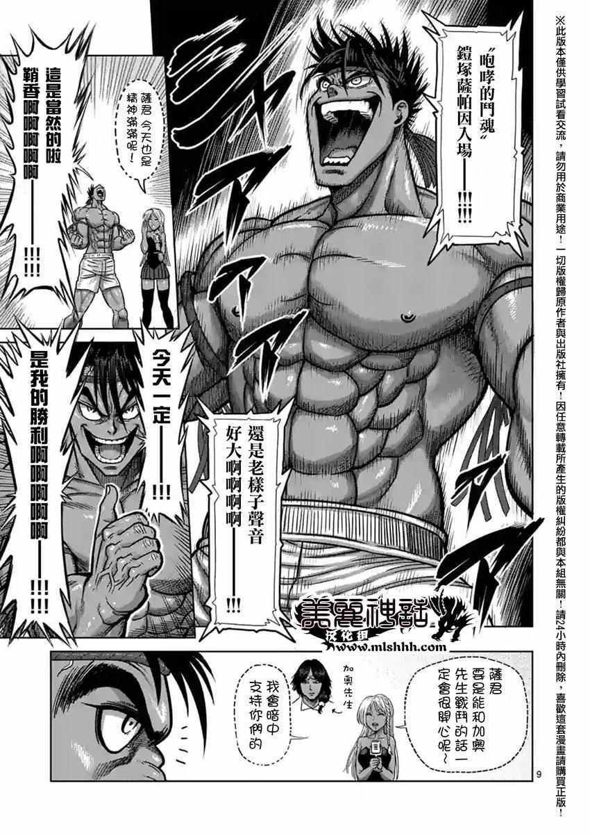 第147话