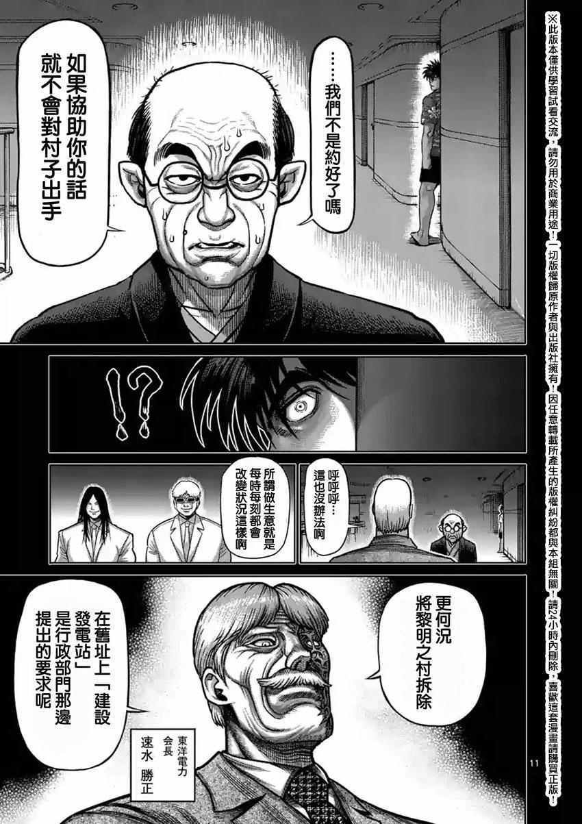第147话
