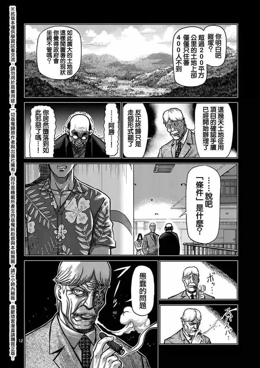 第147话