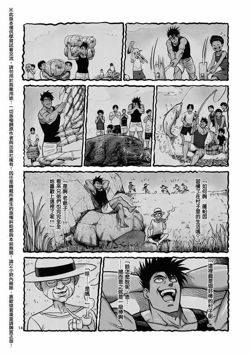 第147话
