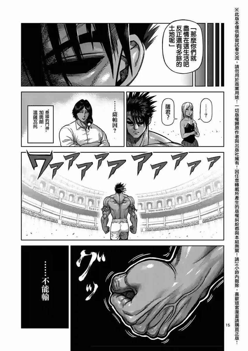 第147话