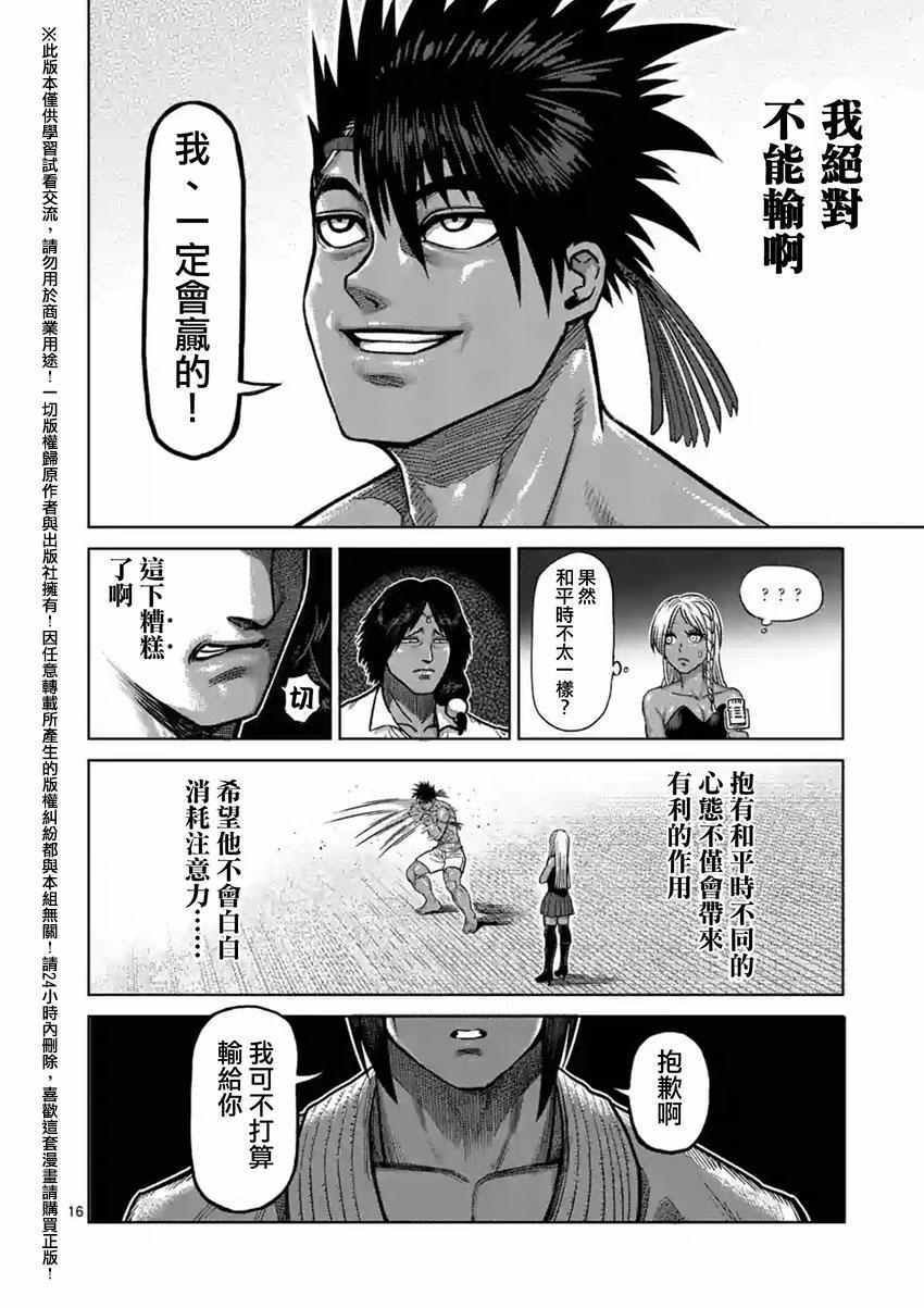 第147话