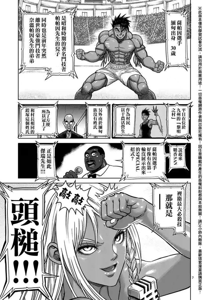 第148话