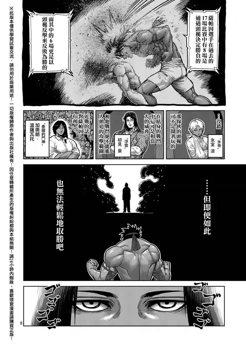 第148话