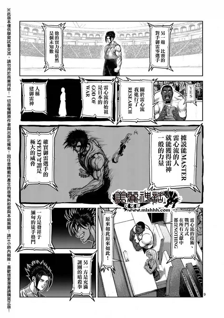 第148话