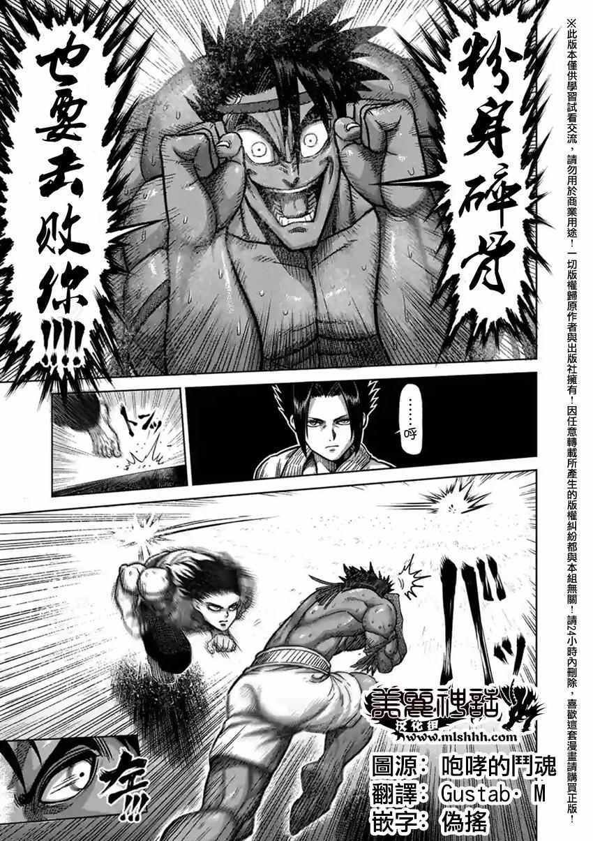 第149话