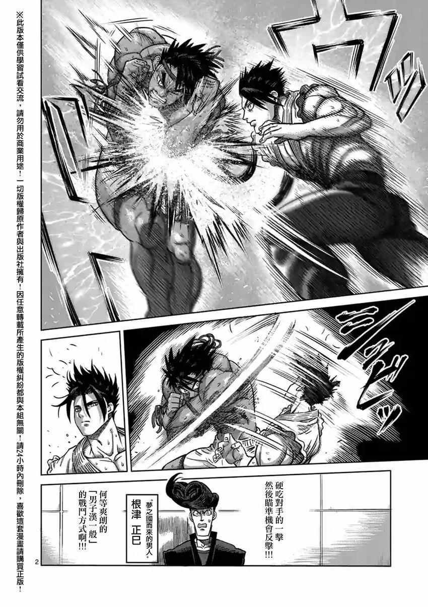 第149话