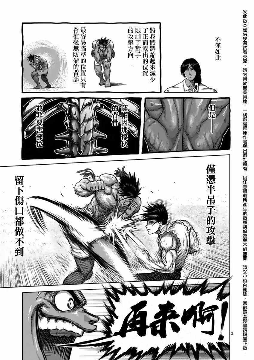 第149话