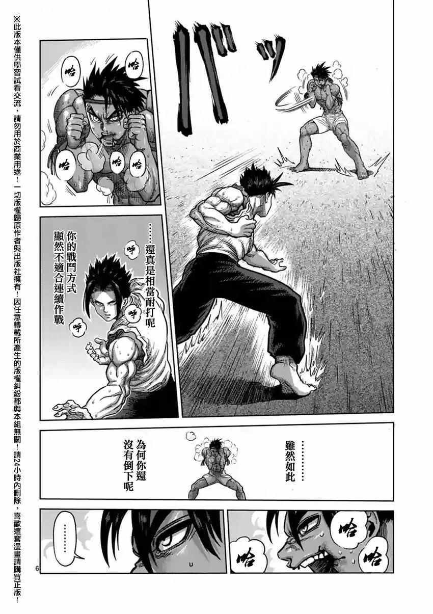 第149话