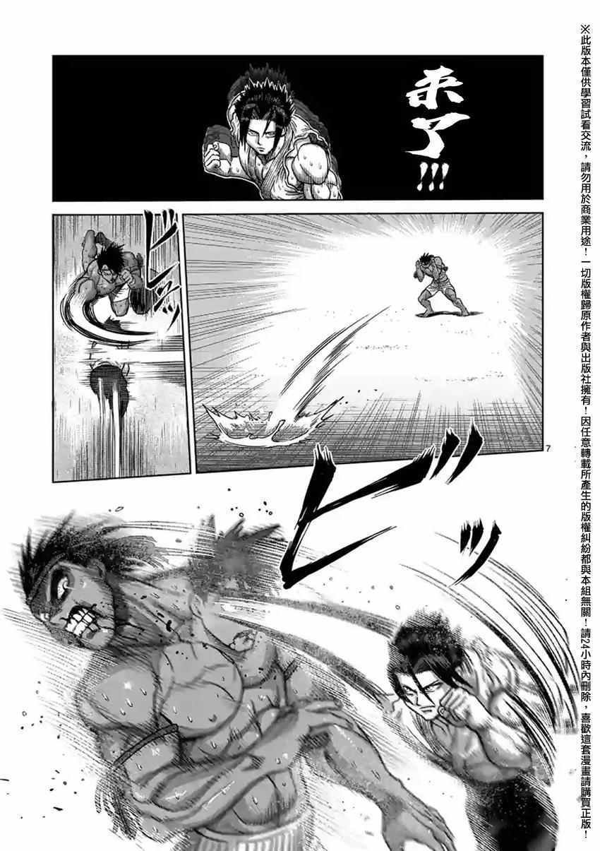 第149话