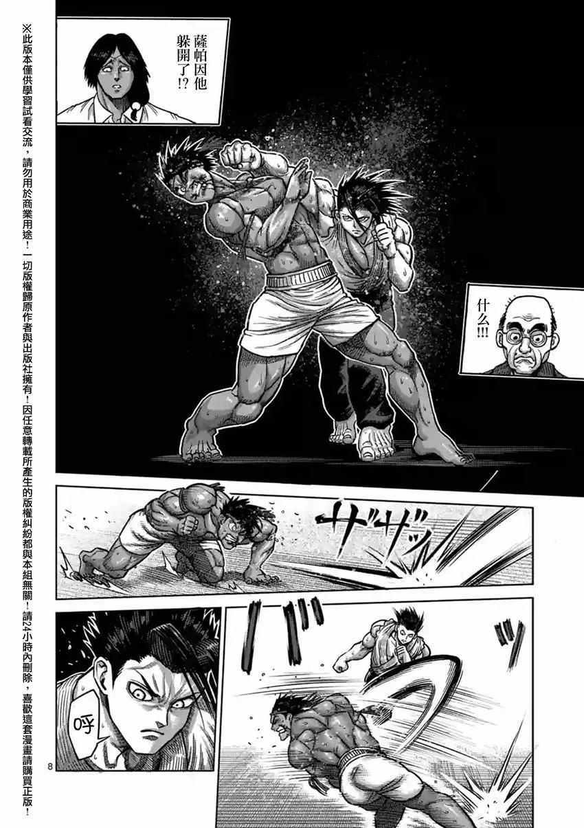 第149话