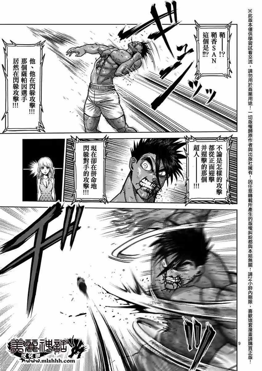 第149话