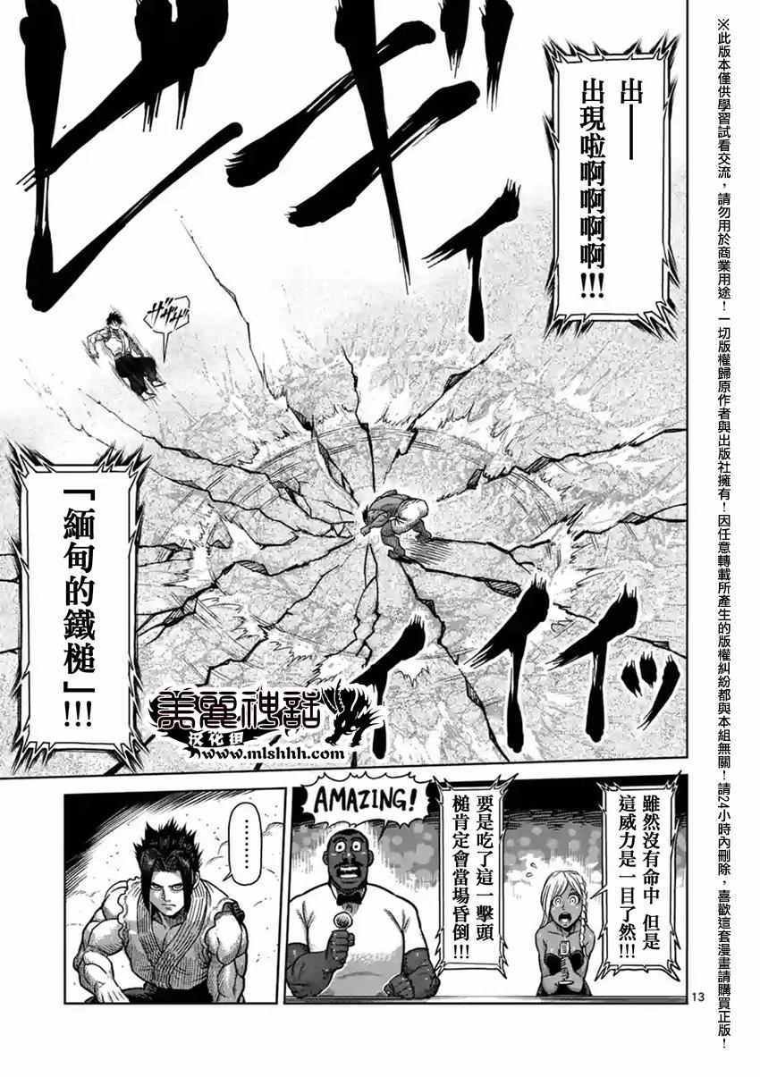 第149话
