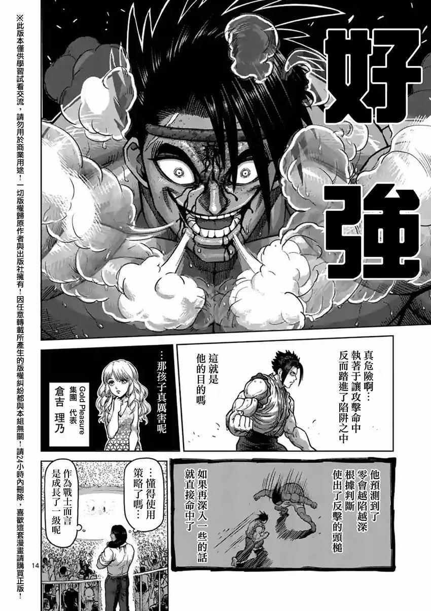 第149话