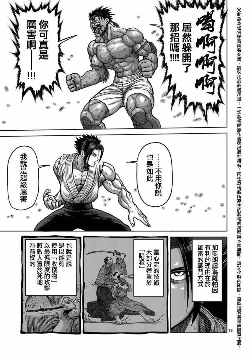 第149话