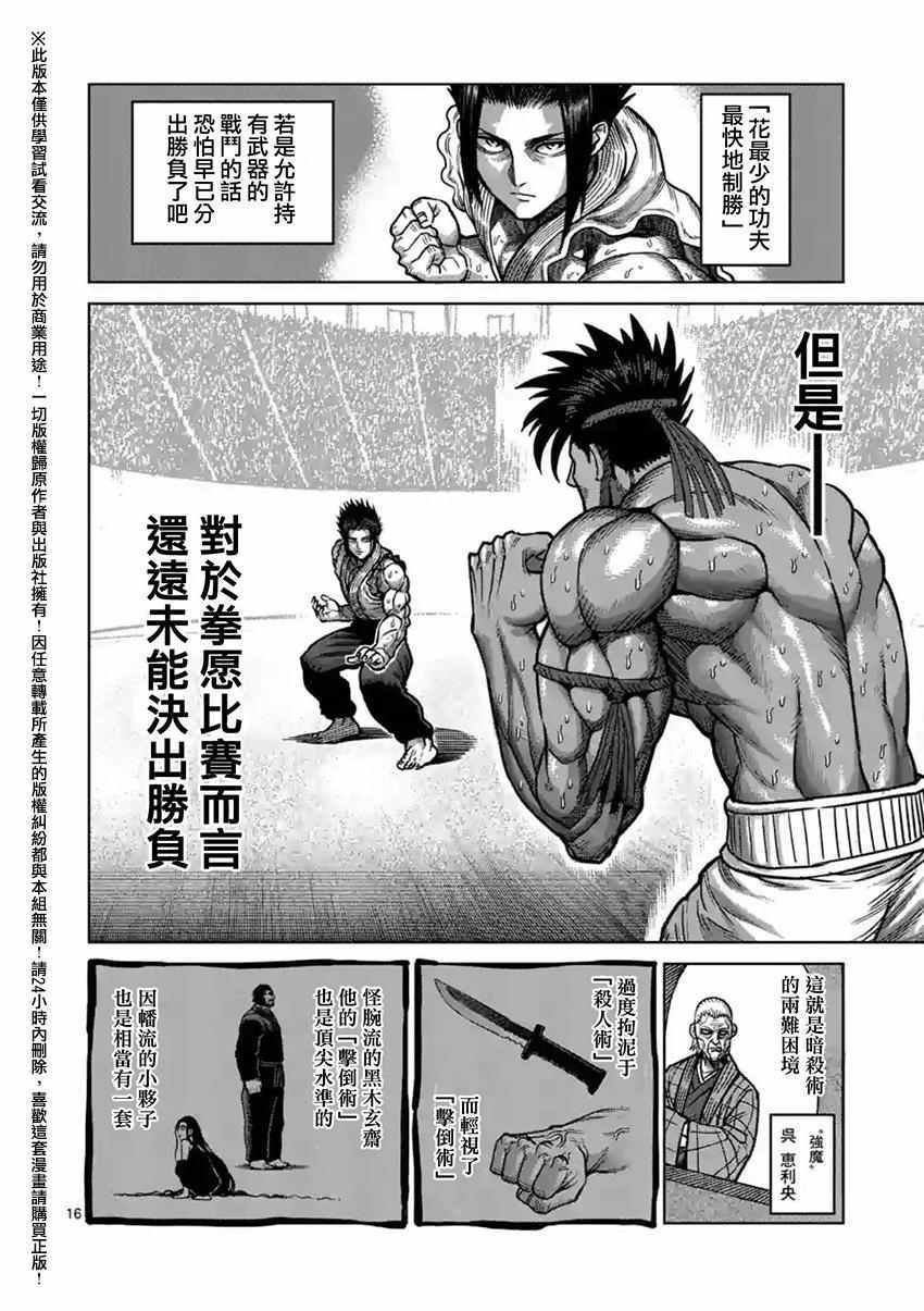 第149话