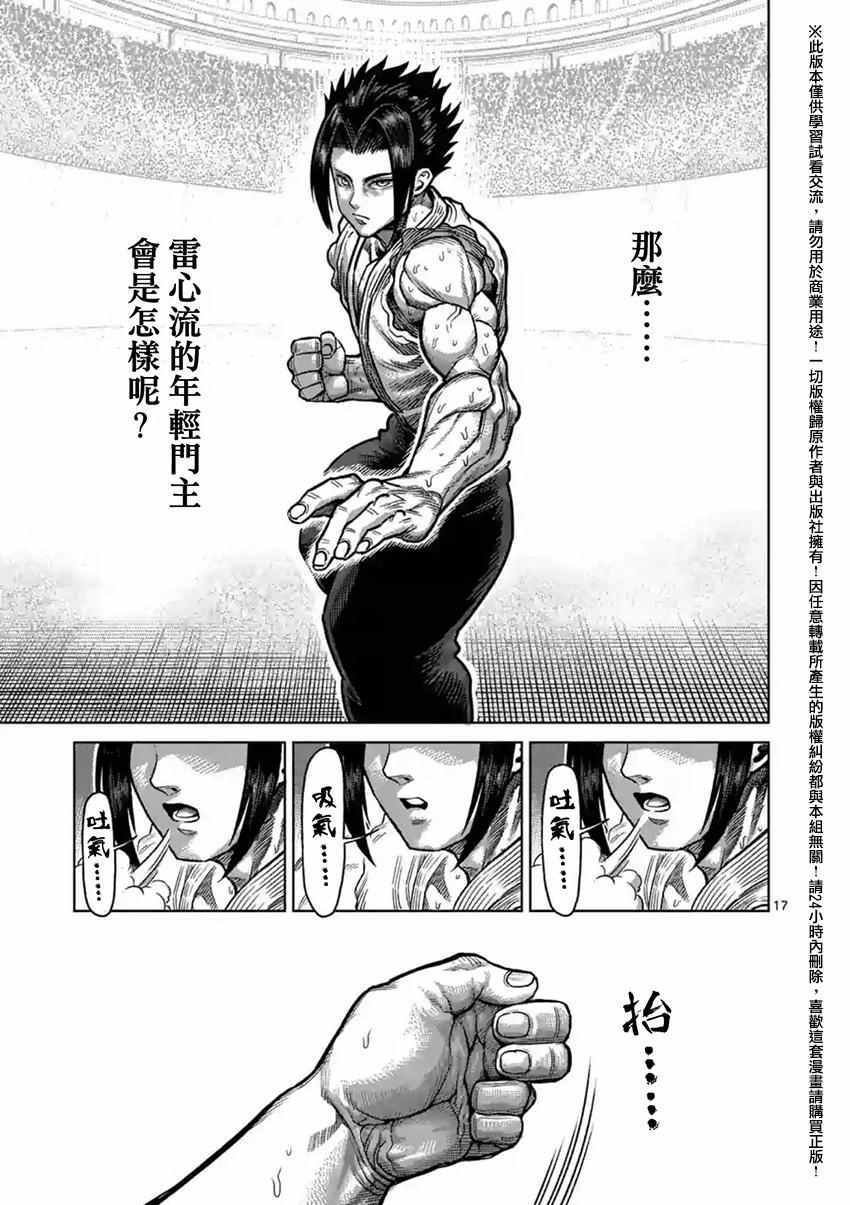 第149话