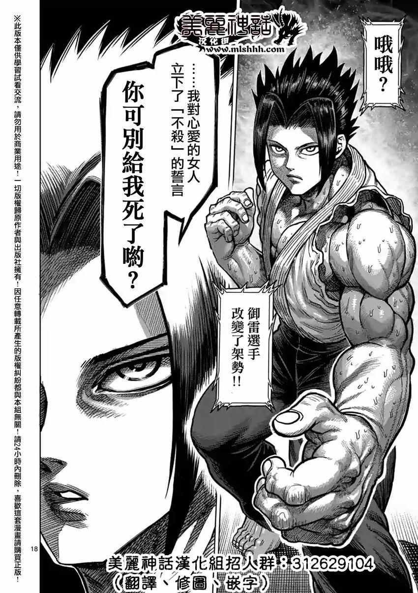 第149话
