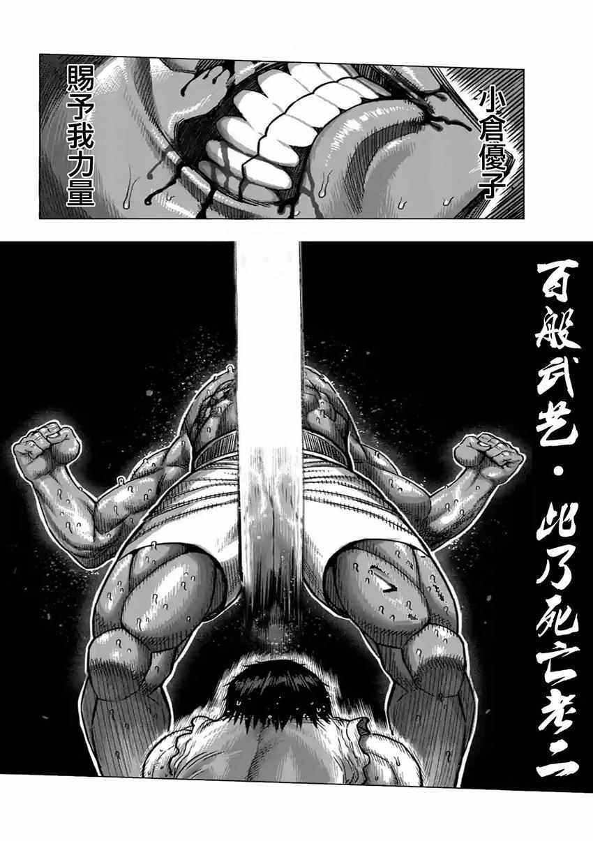 第149话