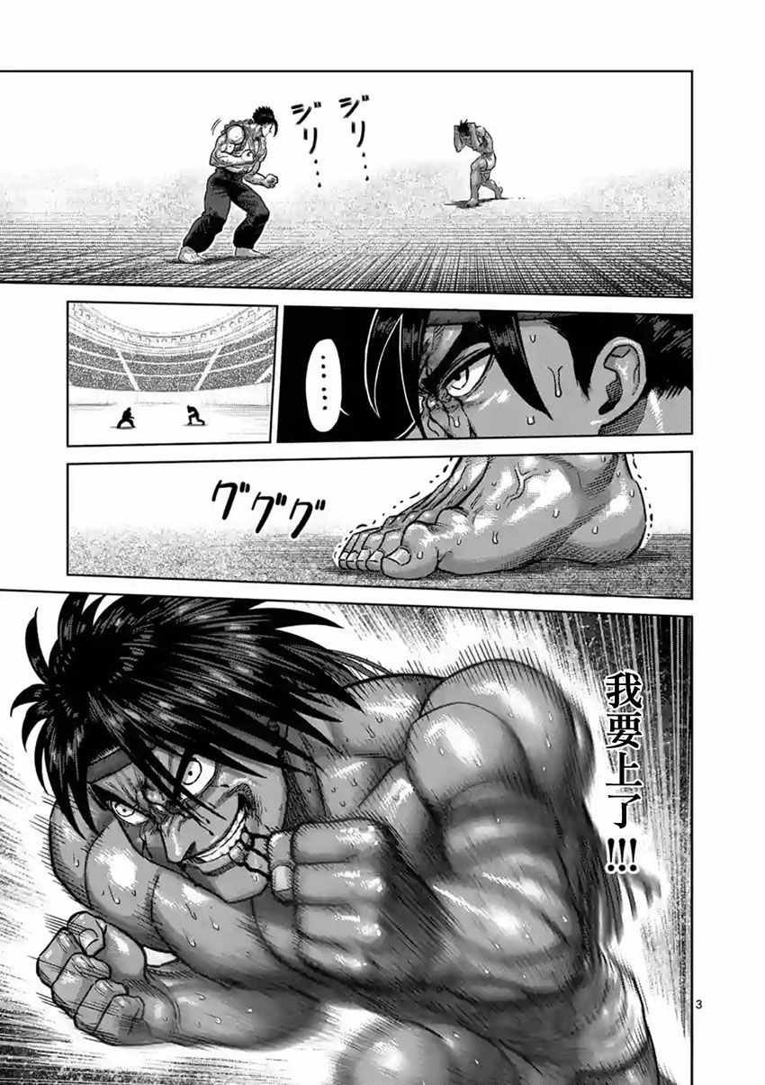 第150话
