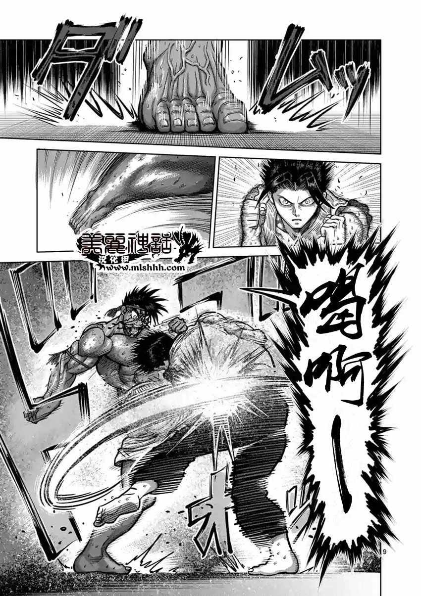 第150话