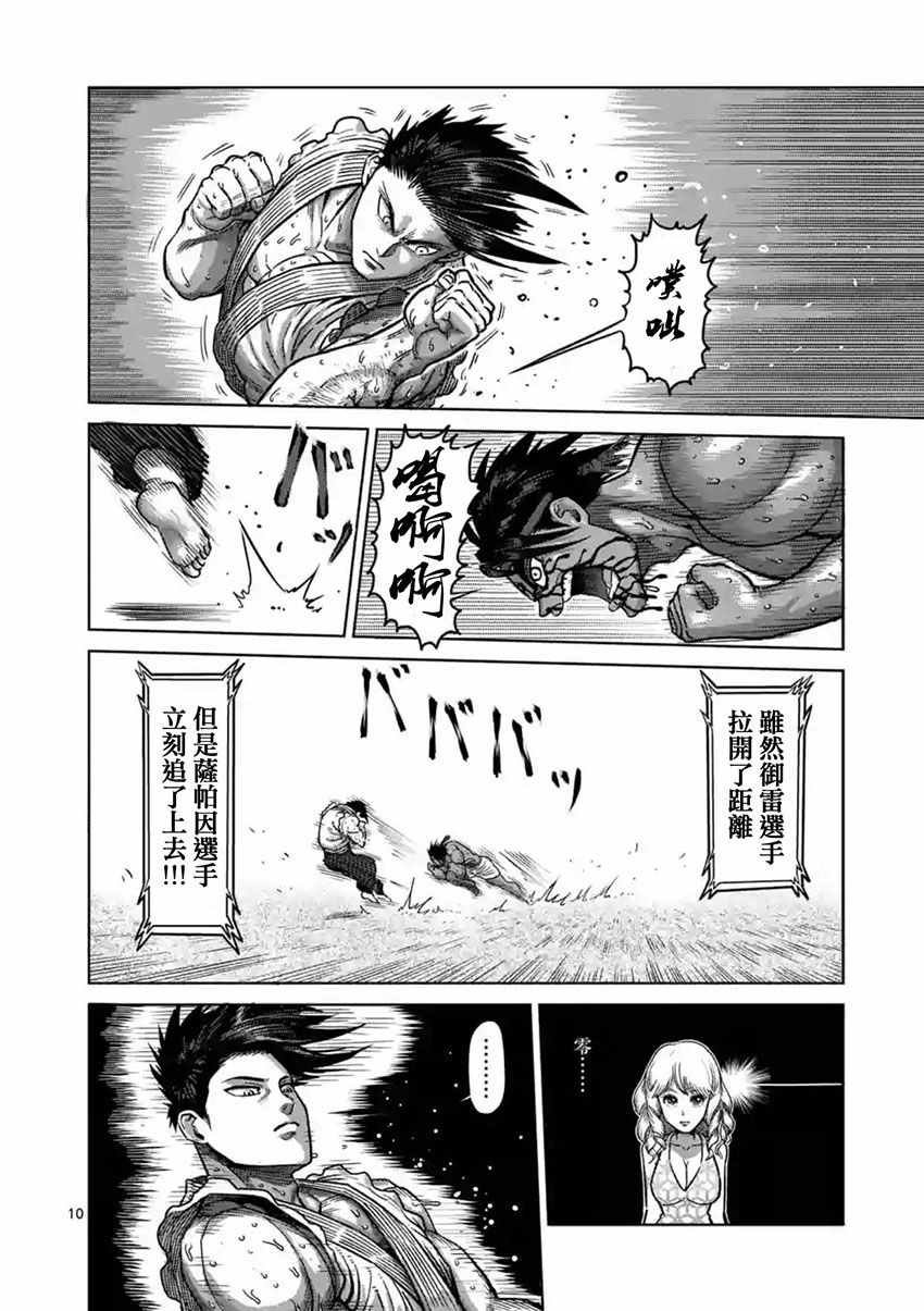 第150话