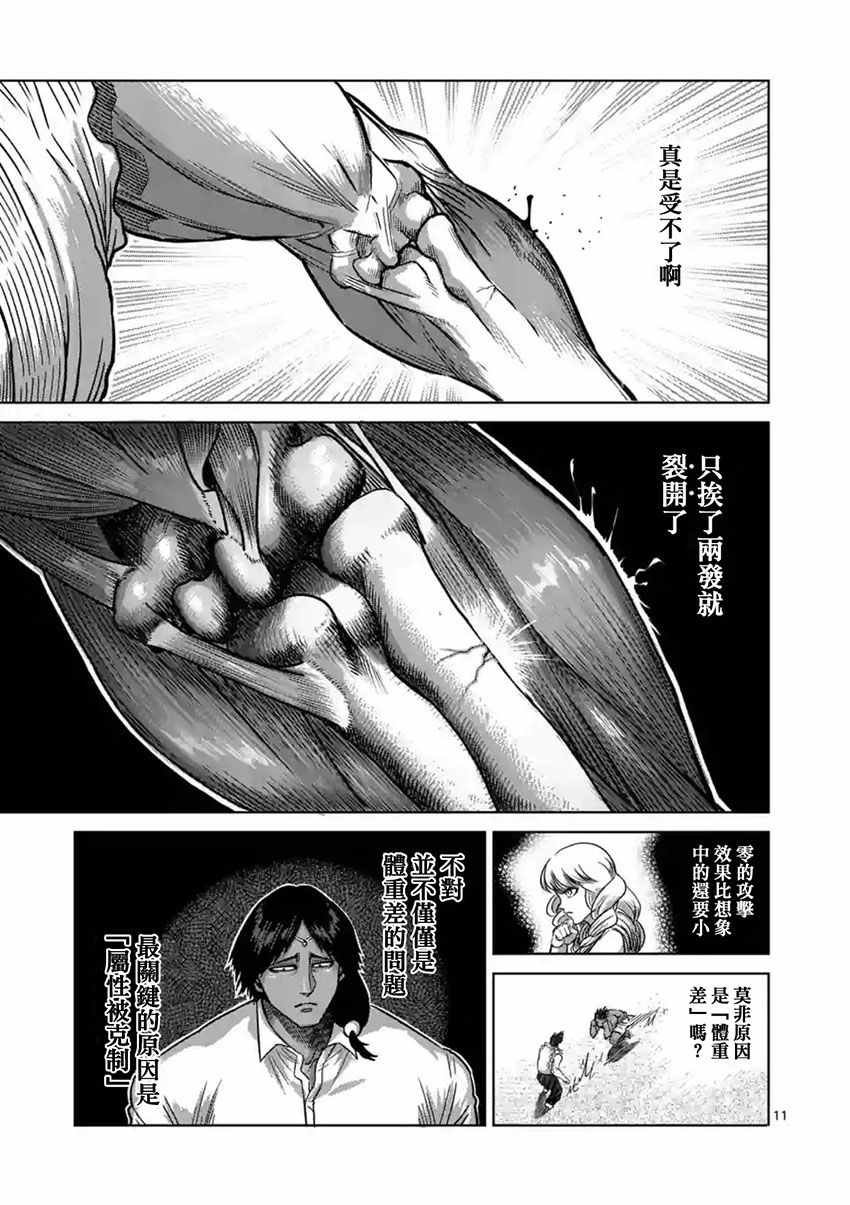 第150话