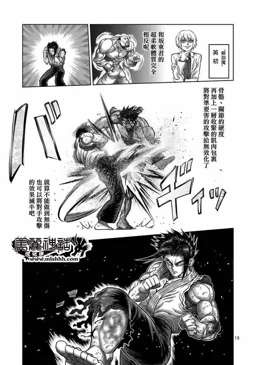 第150话
