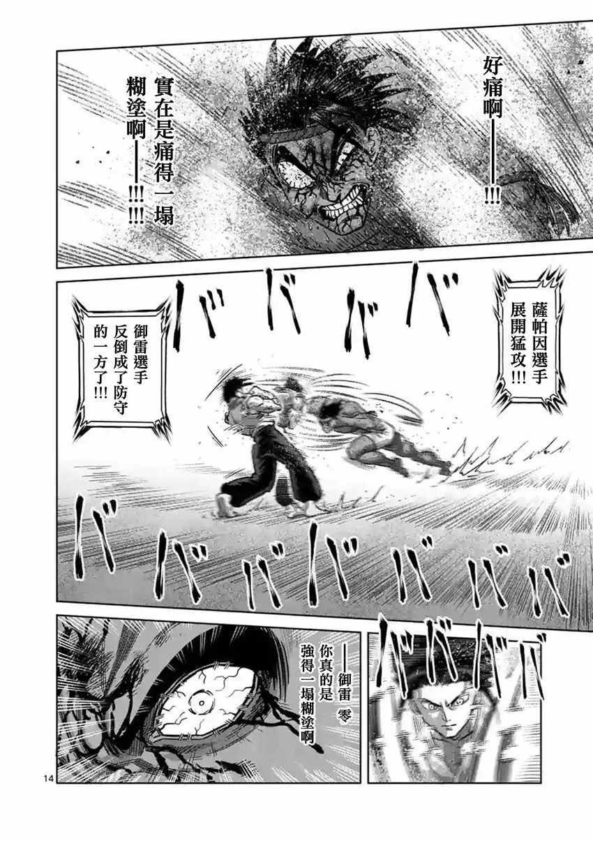第150话