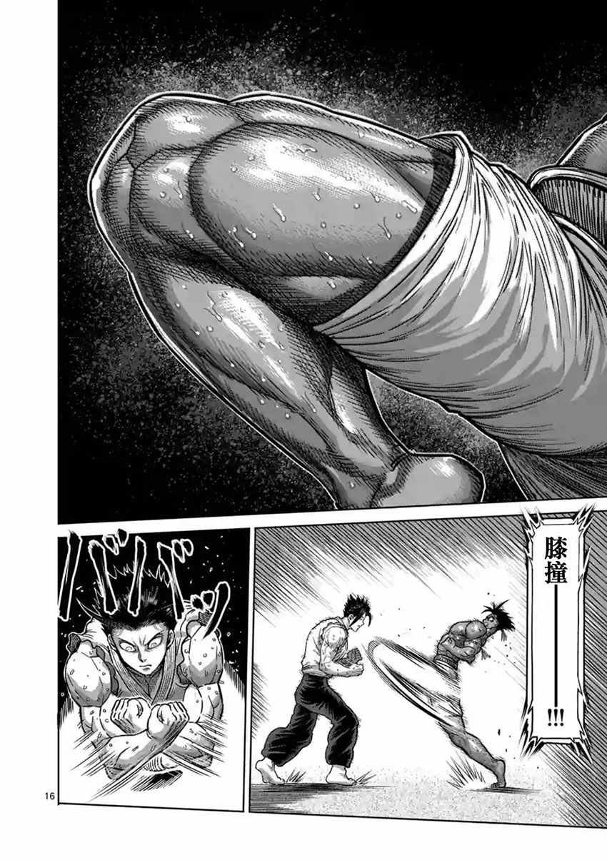 第150话