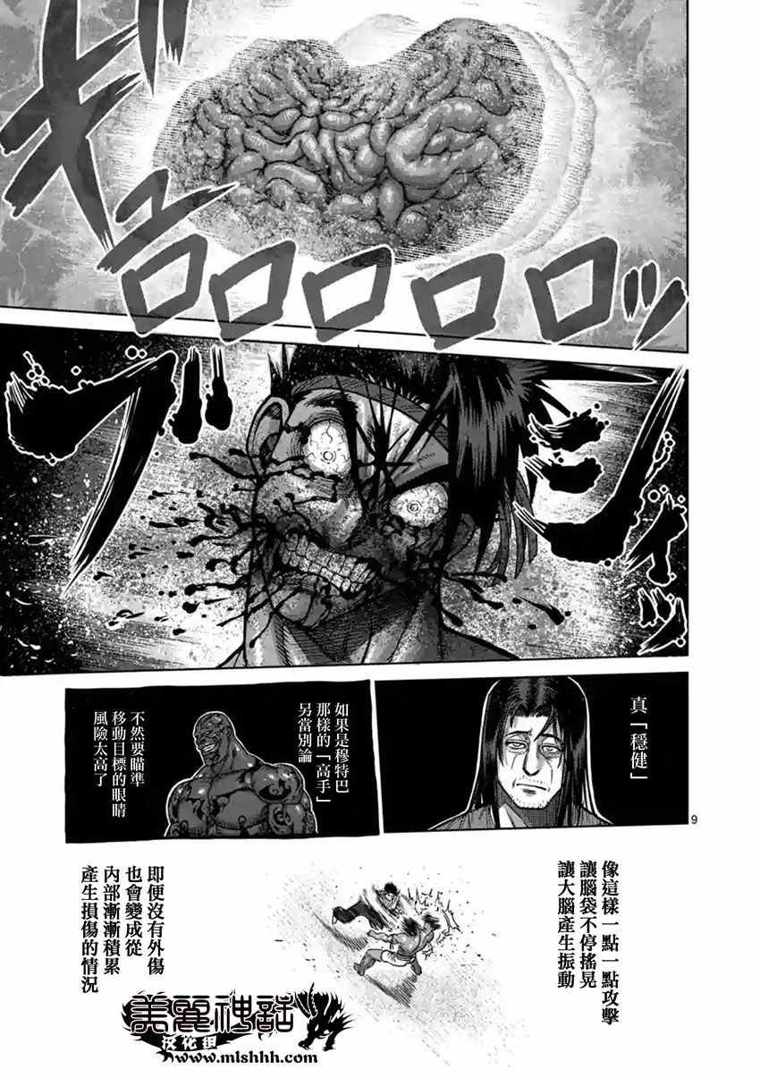 第151话