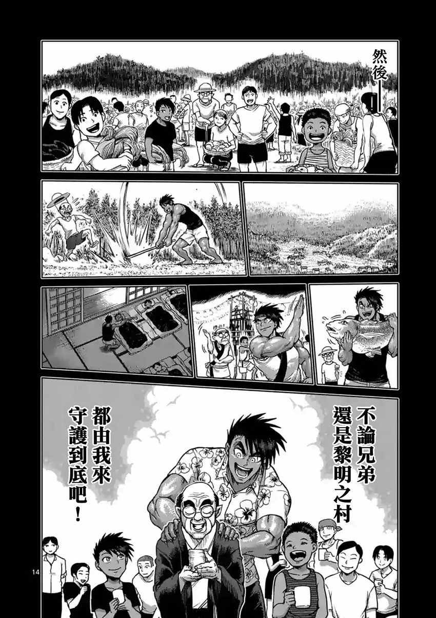 第151话