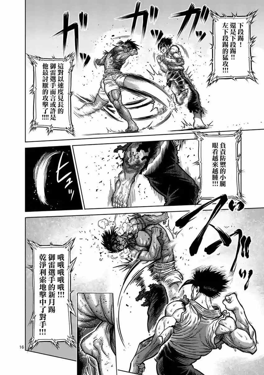 第151话