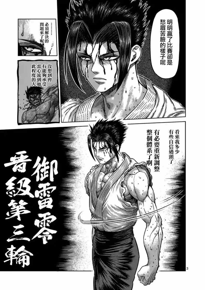 第152话