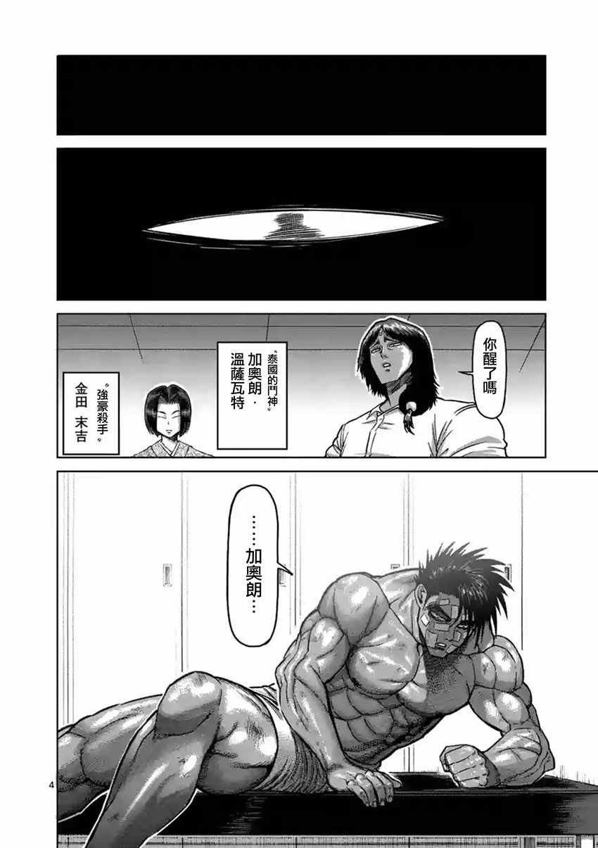 第152话