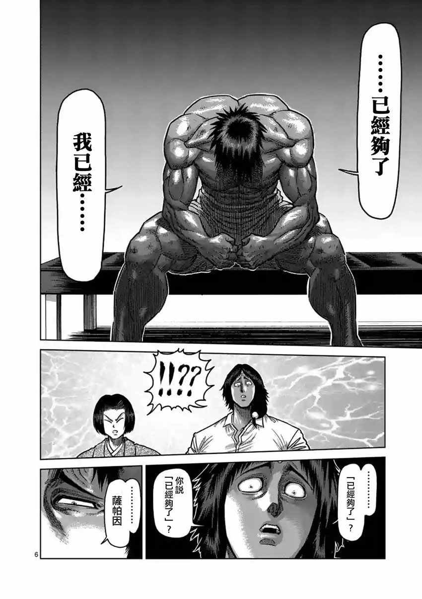 第152话