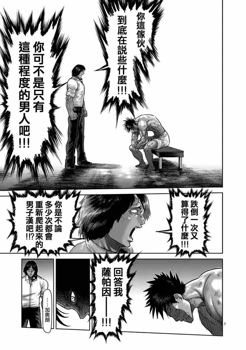 第152话