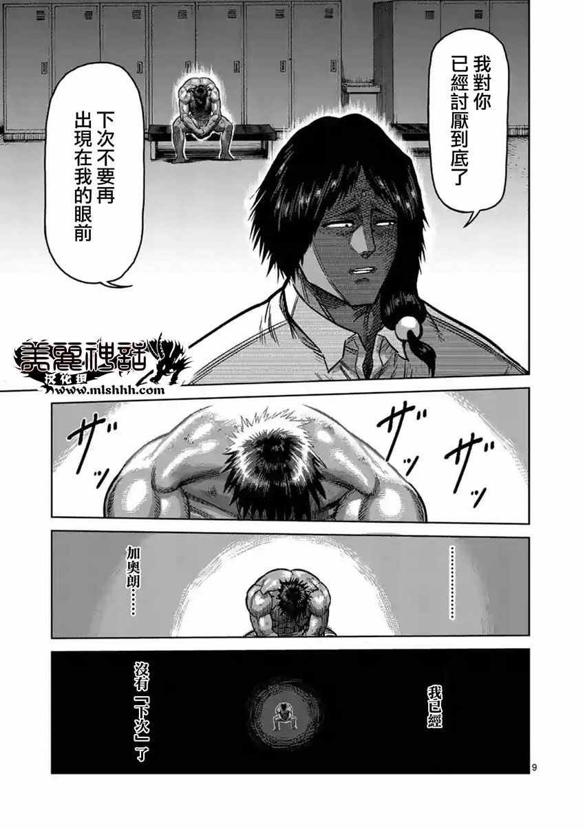 第152话