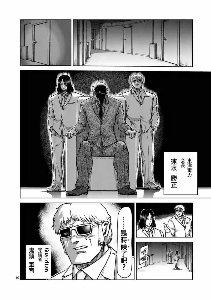 第152话